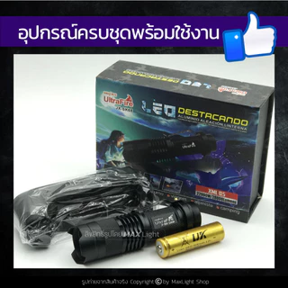 MaxLight (ถอดถ่านได้) ไฟฉาย รุ่นเล็ก ไฟฉายพกพา สว่างแรงสูง รุ่น SK68 ไฟ 5 ระดับ Zoomส่องไกลได้ มีไฟกระพริบ
