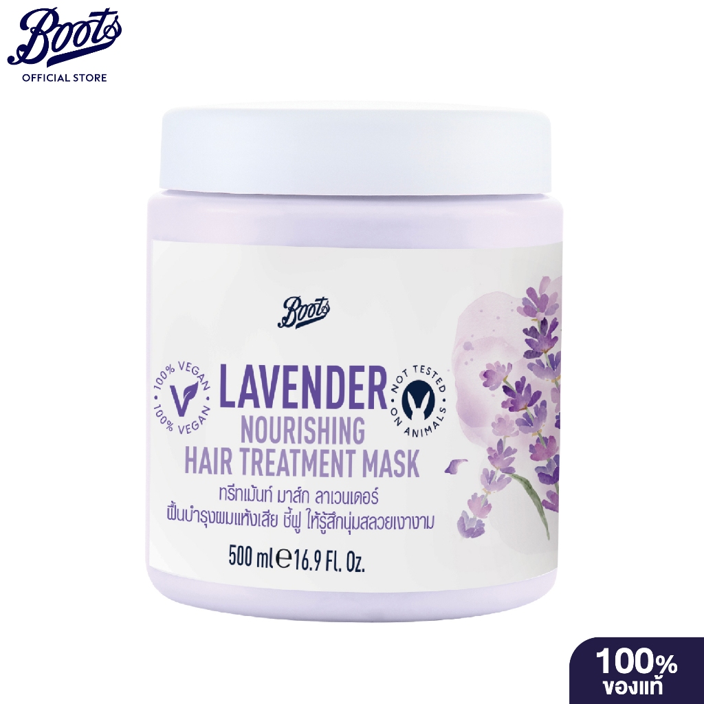 Boots  Lavender Nourishing Hair Treatment Mask 500ml. บู๊ทส์  ลาเวนเดอร์ นูริชชิ่ง แฮร์ ทรีทเมนท์ มา