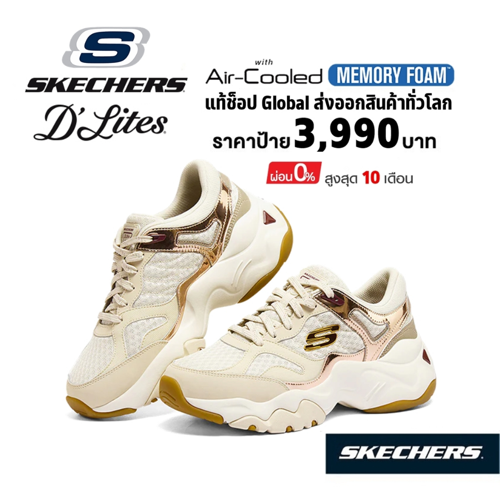 💸โปรฯ 2,500​ 🇹🇭 แท้~ช็อปไทย​ 🇹🇭 SKECHERS D'Lites 3.0 รองเท้า ผ้าใบสุขภาพ เสริมส้นหนา สูง 5 cm สีทอง 