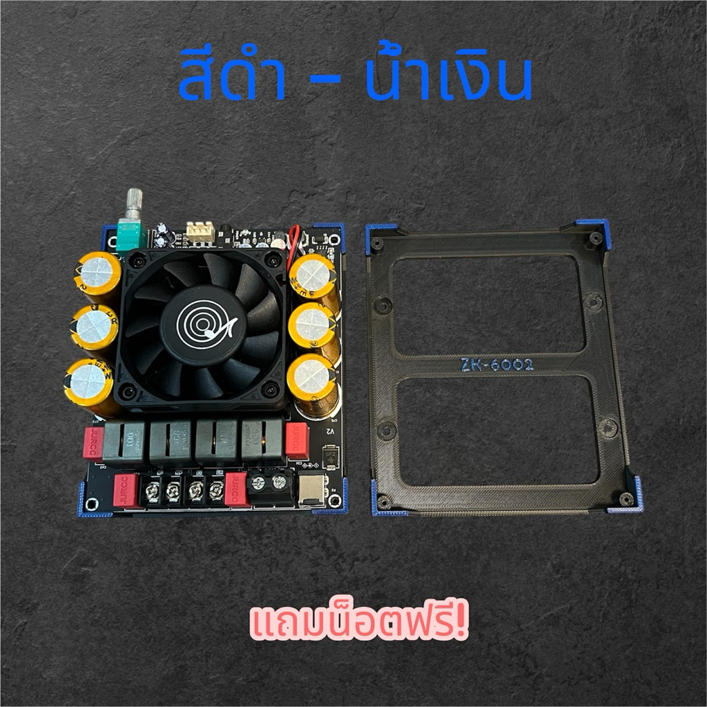 ฐานยึด ฐานวาง แอมป์จิ๋วขับซับ ZK-6002 ฟรีน็อตครบชุด - รูปที่ 4