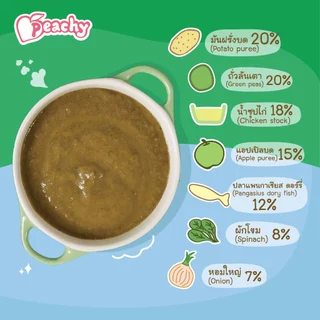 Peachy อาหารเสริมสำหรับเด็ก รสปลาแพนกาเซียสดอร์รี่ผสมผักโขมและมันฝรั่งบด 1 ถุง (R23)