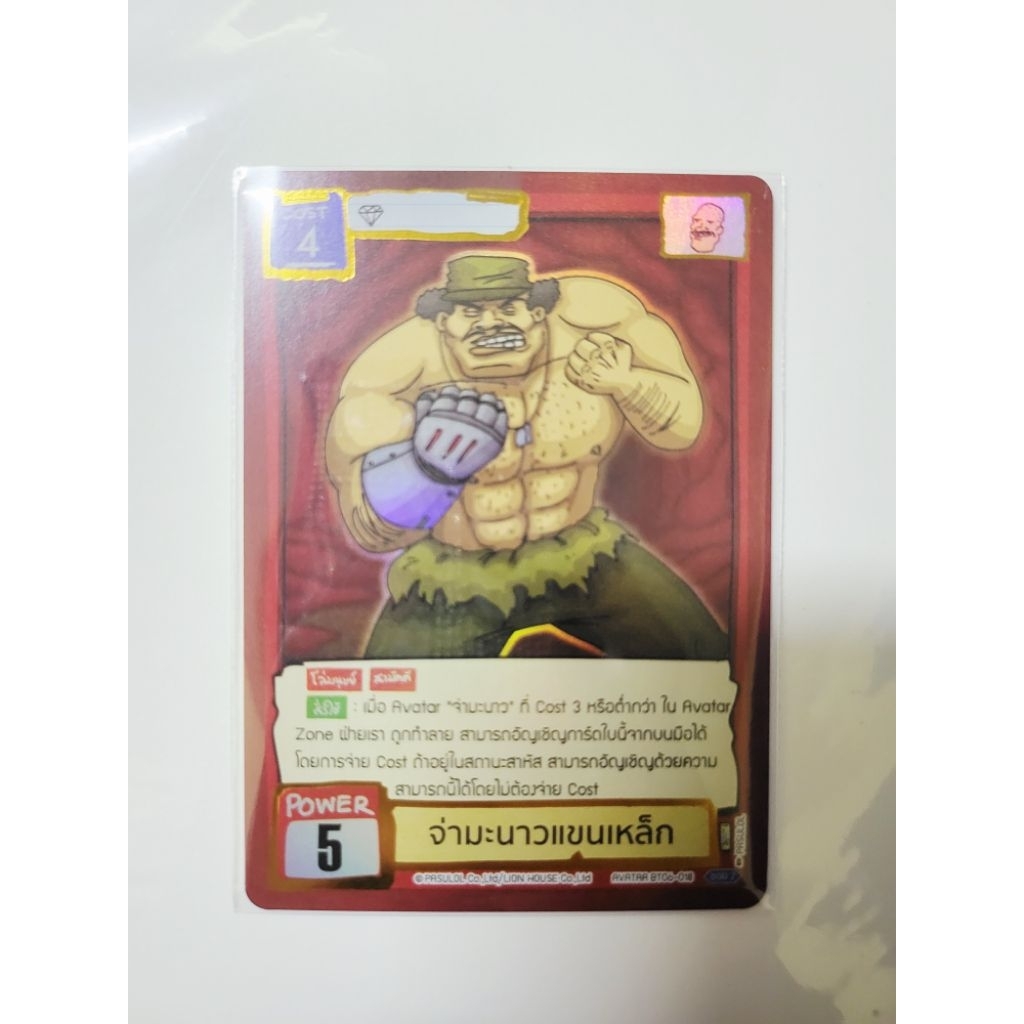 Battle of Talingchan BT06 แยกใบ ระดับ SR, UR การ์ดเกมตลิ่งชัน