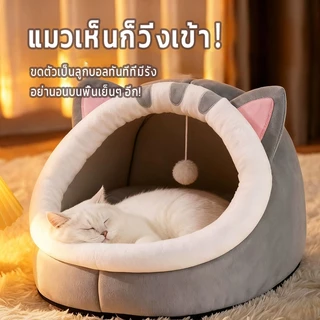 เตียงแมว เตียงแมวสำหรับการจับคู่ แมวคอนโด เตียงสัตว์เลี้ยง นุ่ม เตียงสุนัข แมวคอนโด เตียงกลางแจ้ง บ้านแมว