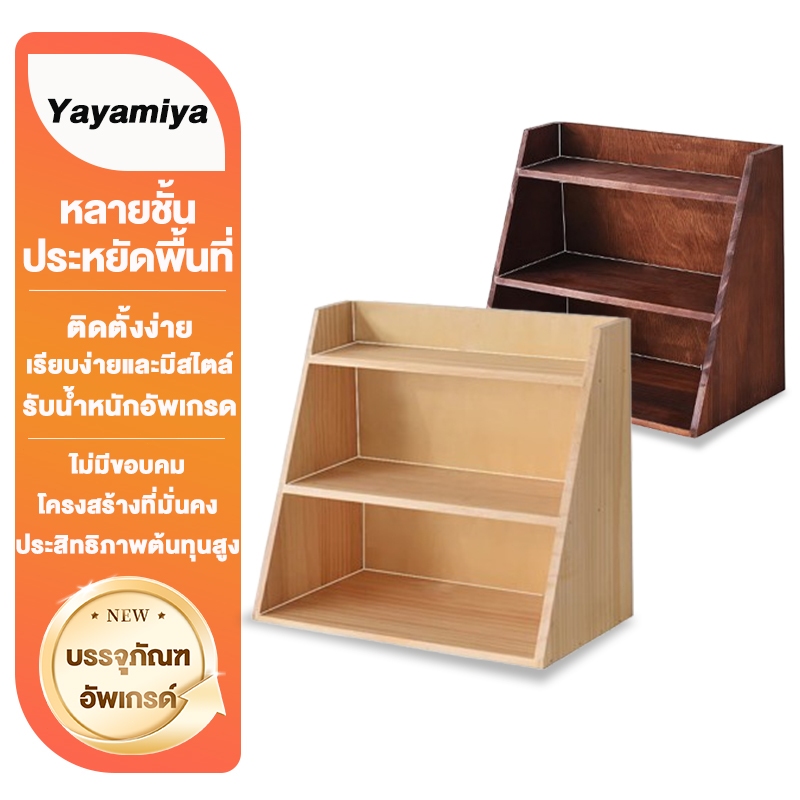 YYM  ชั้นวางของบนโต๊ะ 50/40/30CM ชั้นจัดระเบียบบนโต๊ะทำงาน ชั้นวางอเนกประสงค์ ประหยัดพื้นที่ ติดตั้ง