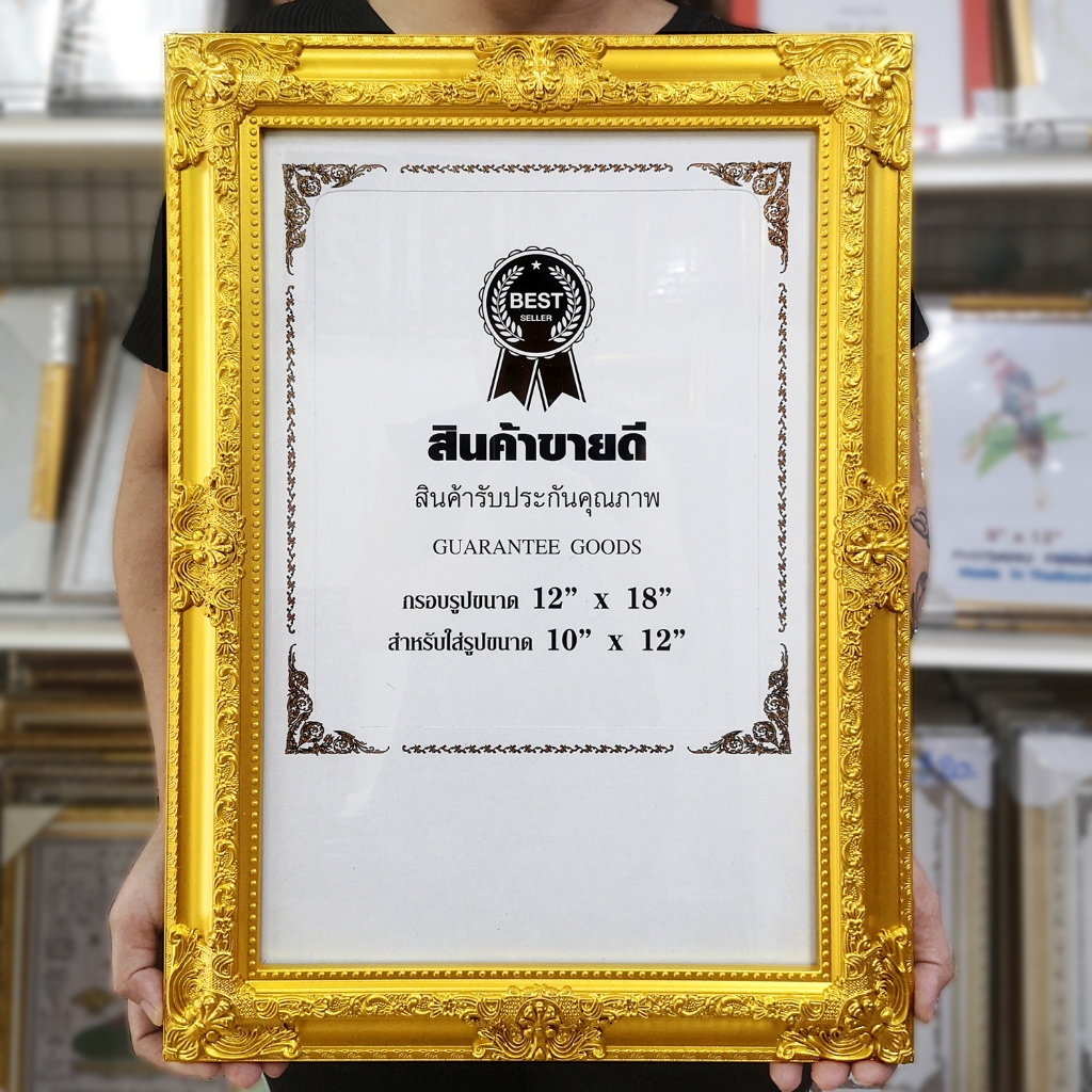 แตก​ หัก​ เคลมฟรี‼️กรอบหลุยส์​สีทอง ขนาด​ 12x18นิ้ว (61)​