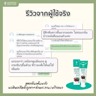 [ขายดี] Sangdad Health Mart : ยาสีฟันสมุนไพร ผงหินเกลือดำภูเขา 3in1 ปริมาณ 100กรัม | ฟันแข็งแรง ขาวสะอาด ลดกลิ่นปาก