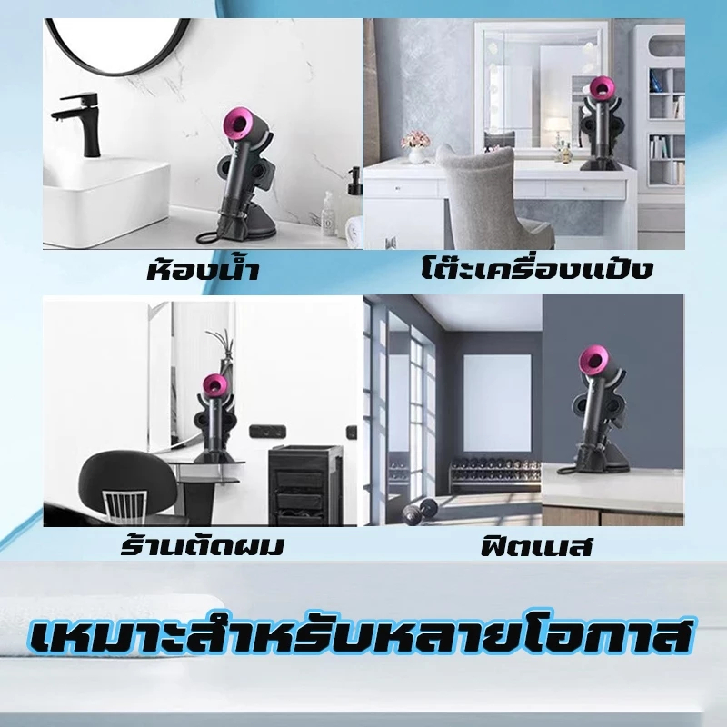 BananaHomeLIving ที่วางไดร์เป่าผม ไม่ต้องเจาะรู วางอุปกรณ์เสริมได้ - รูปที่ 7