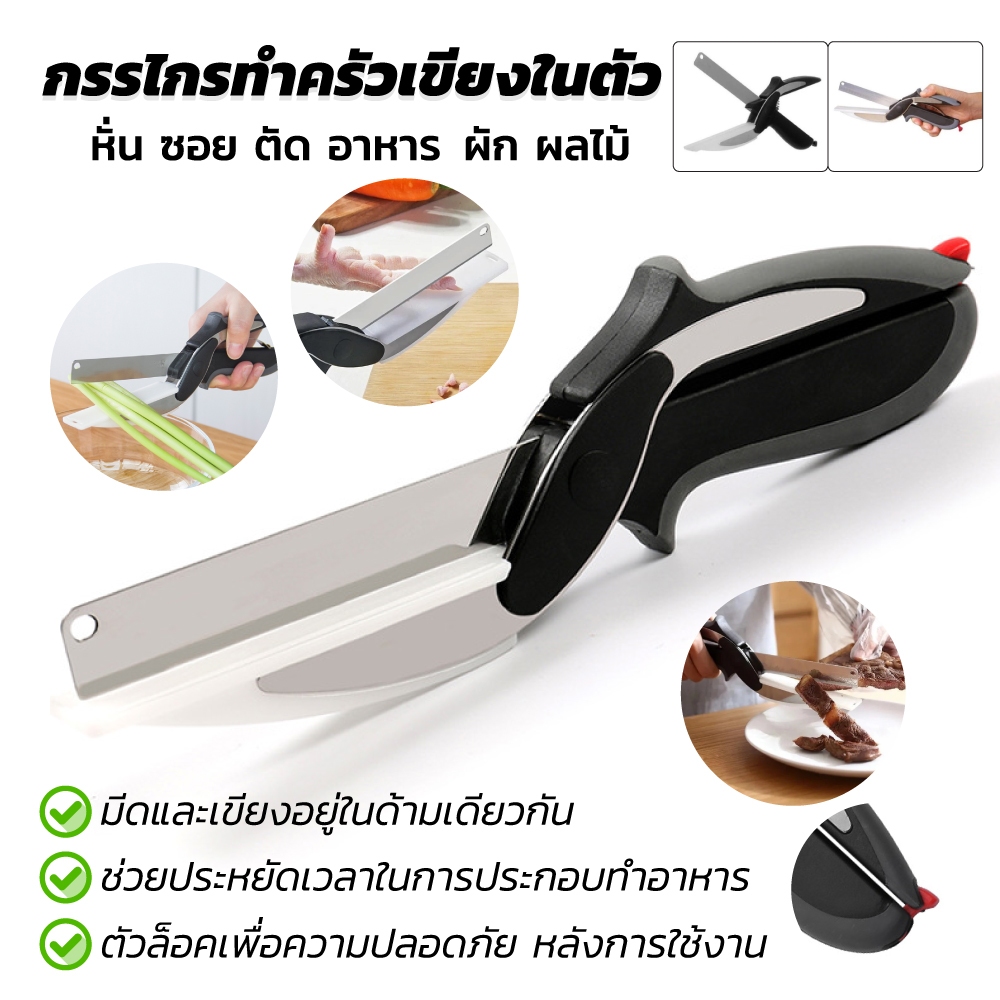 ใหม่ กรรไกรครัว กรรไกรตัดอาหาร อเนกประสงค์ ทำครัวประกอบอาหาร กรรไกรเขียงอเนกประสงค์