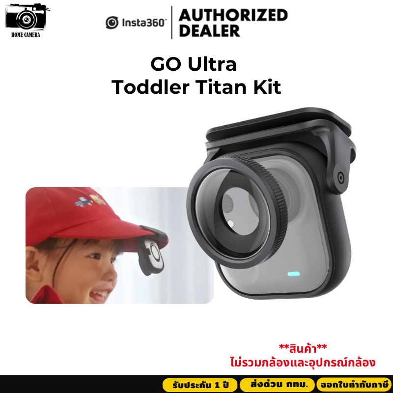 Insta360 GO Ultra Toddler Titan Kit รับประกัน 1 ปี