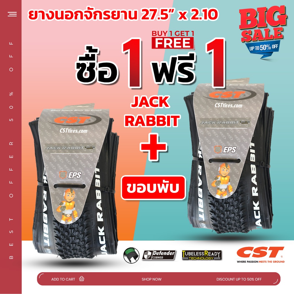 [1 แถม 1] ยางนอกจักรยาน เสือภูเขา CST Jack Rabbit 27.5 x 2.10 รองรับ Tubeless ยางขอบพับ มีกันหนาม น้