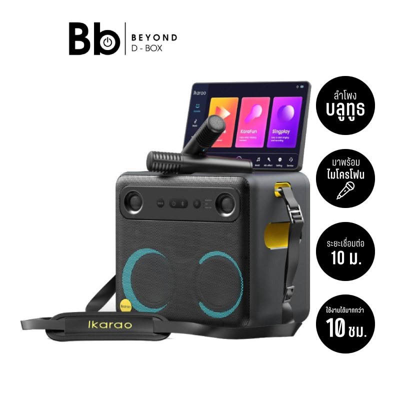 ลำโพง IKARAO Break X2 by BB Beyond D-Box