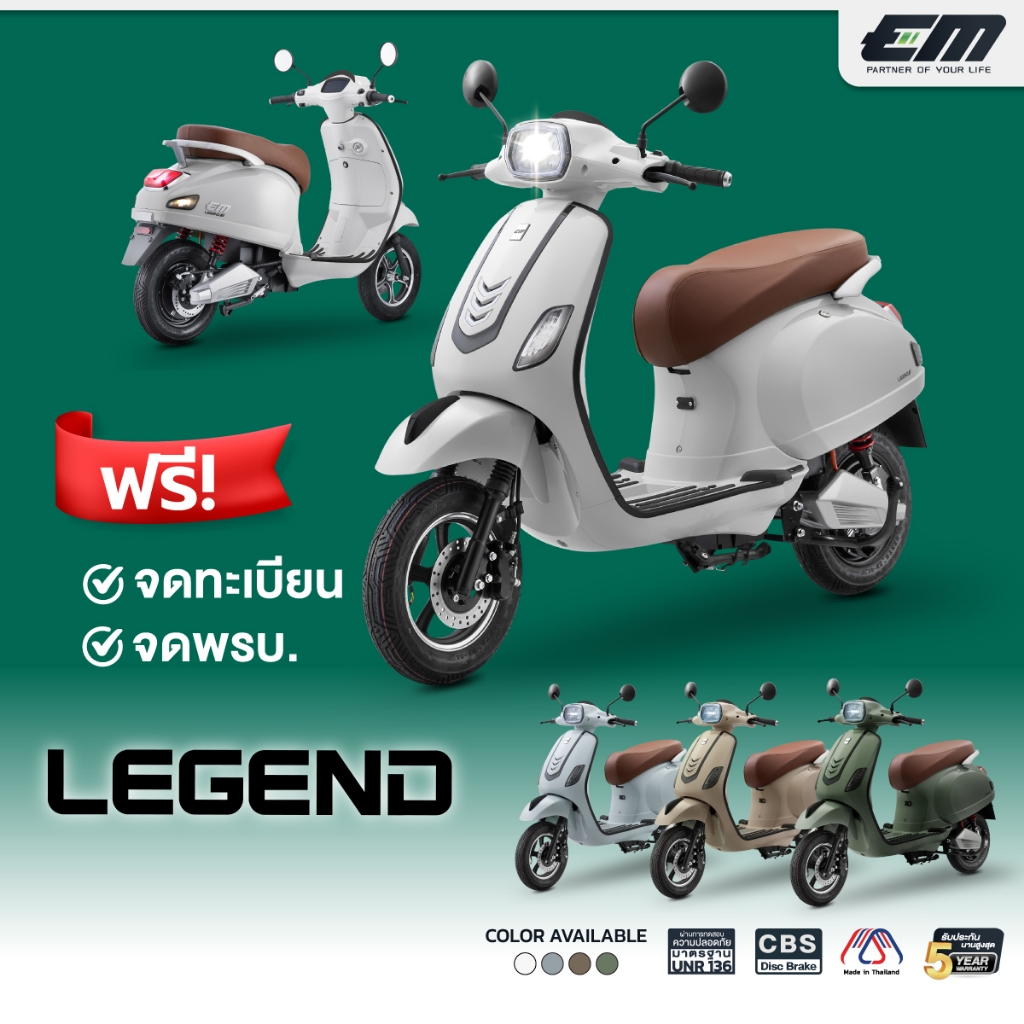 EM MOTOR รถจักรยานยนต์ไฟฟ้า รุ่น LEGEND 2000 วัตต์ แบตเตอรี่ลิเธียม ดีไซน์ทันสมัย ที่สุดของรถ EV2024