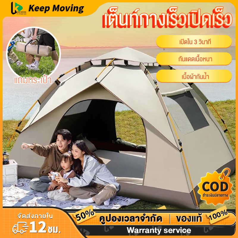 เต็นท์ เต้นท์สนาม 4–5 คน เตนท์นอนถูกๆ เตนท์นอนป่า 4 คน เต๊นท์แคมปิ้ง 210*150*120 ติดตั้งง่าย รวดเร็ว และทนทาน