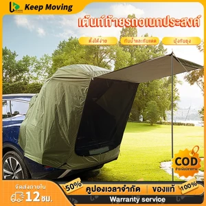 เต็นท์ท้ายรถบังแดดกันฝน Tailgate Shade กันสาดเต็นท์สําหรับ SUV Hatchback รถ Self-Driving Tour บาร์บีคิวกลางแจ้ง Camping