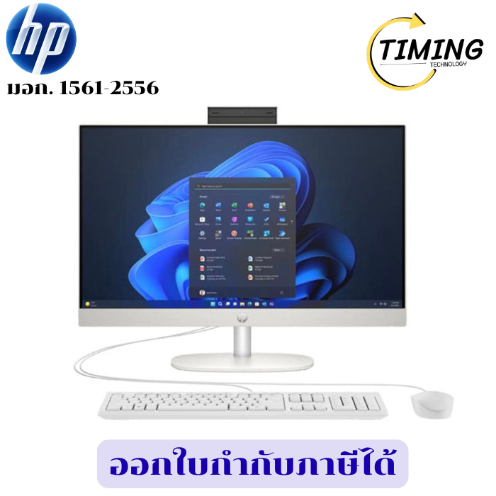 HP PC ( รุ่น B8AF9AT#AKLR ) ProOne 240 G10 AIO i5-1334U/8GB/512GB SSD/23.8″/Win11Home