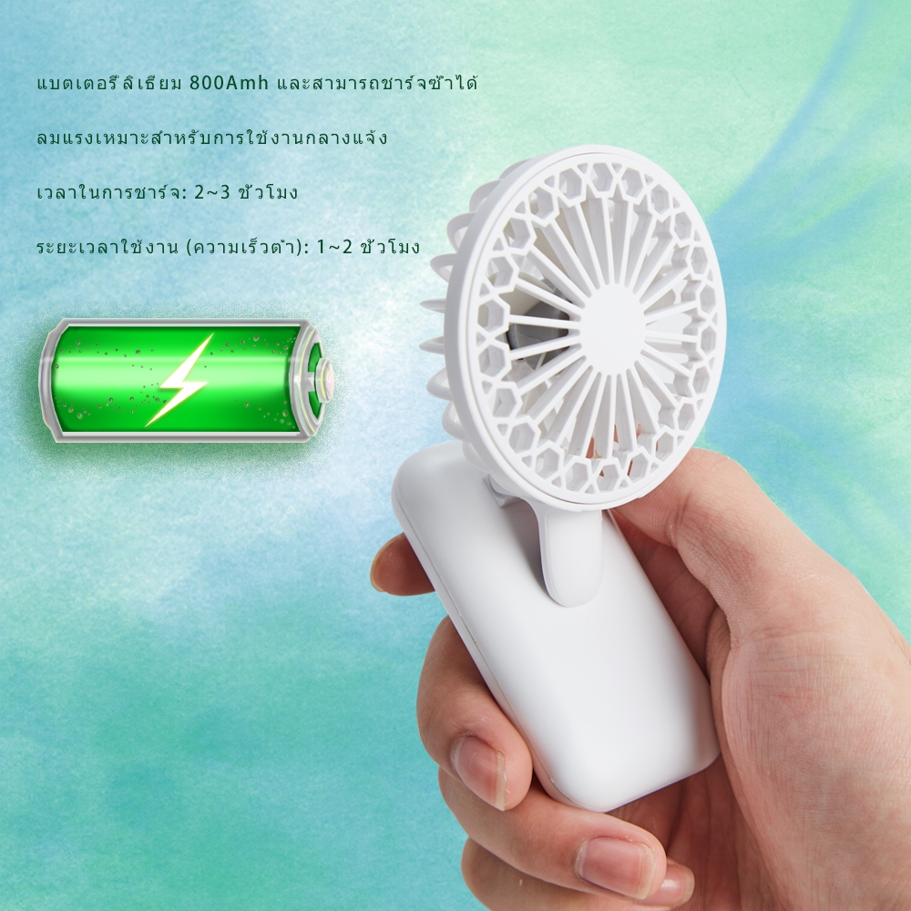 SmartAir mini usb Fan พัดลมพกพา พัดลมมินิน้อง พกพาสะดวก พัดลม พัดลมตั้งโต๊ะ พัดลมมือถือ UF-2Y-A