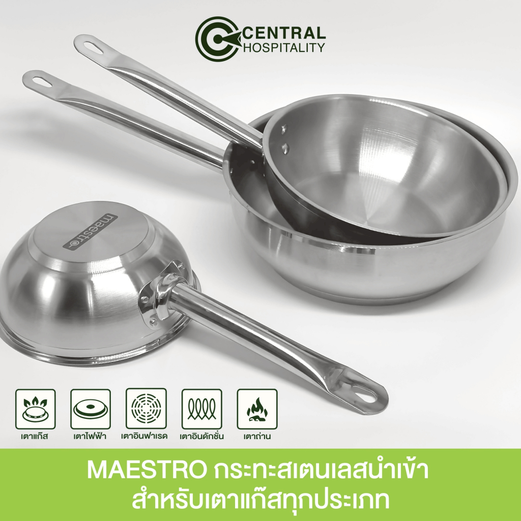 MAESTRO กระทะสเตนเลสนำเข้า สำหรับเตาแก๊สทุกประเภท