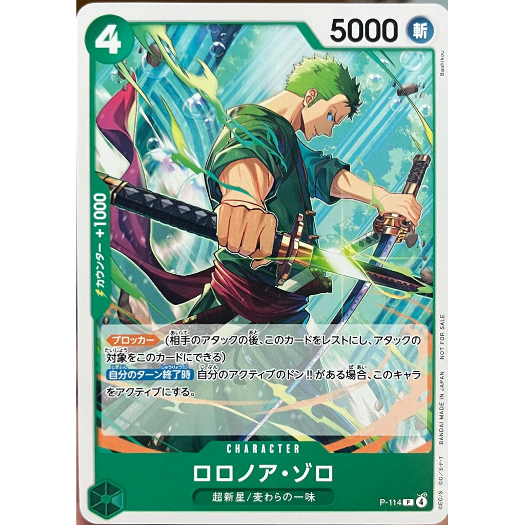 [P-114] Roronoa Zoro (Promo) One Piece Card Game การ์ดเกมวันพีซถูกลิขสิทธิ์