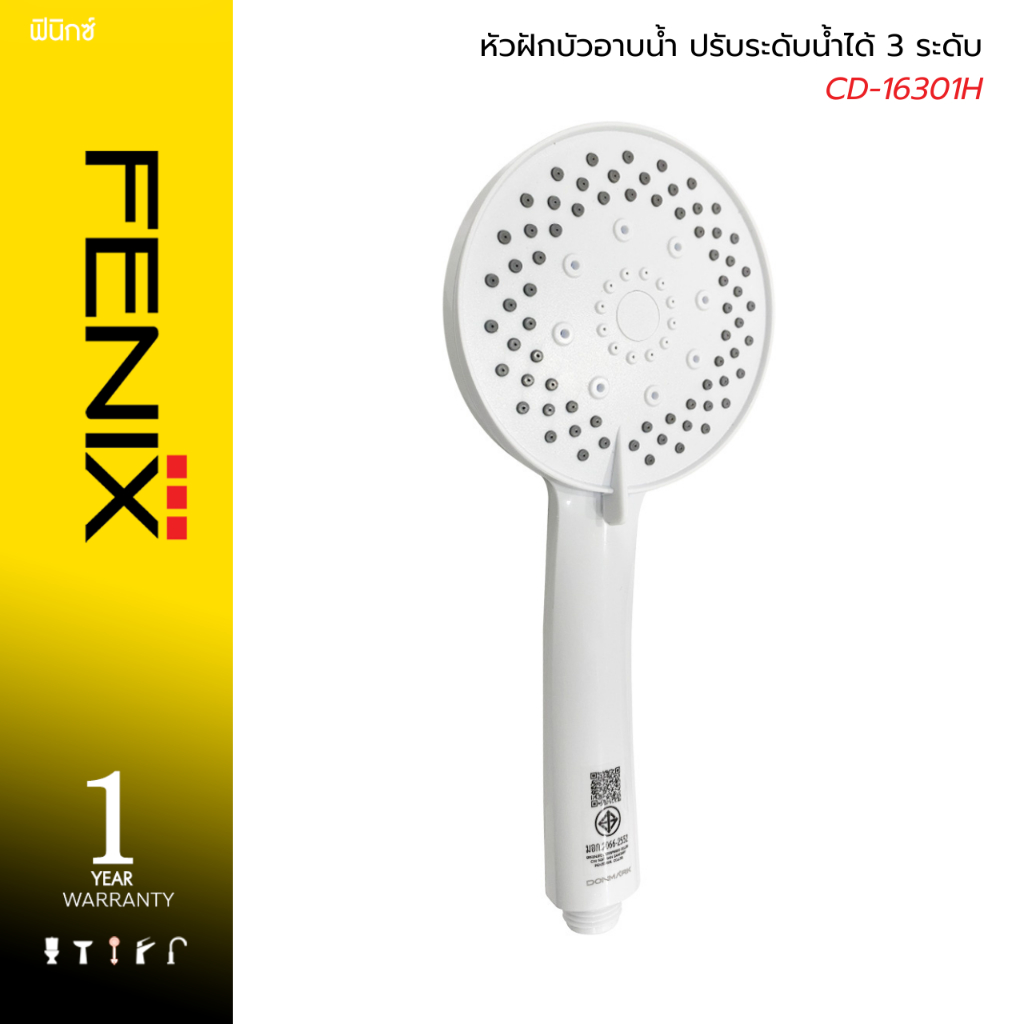 DONMARK หัวฝักบัวอาบน้ำสีขาว ปรับ 3 ระดับ รุ่น CD-16301H