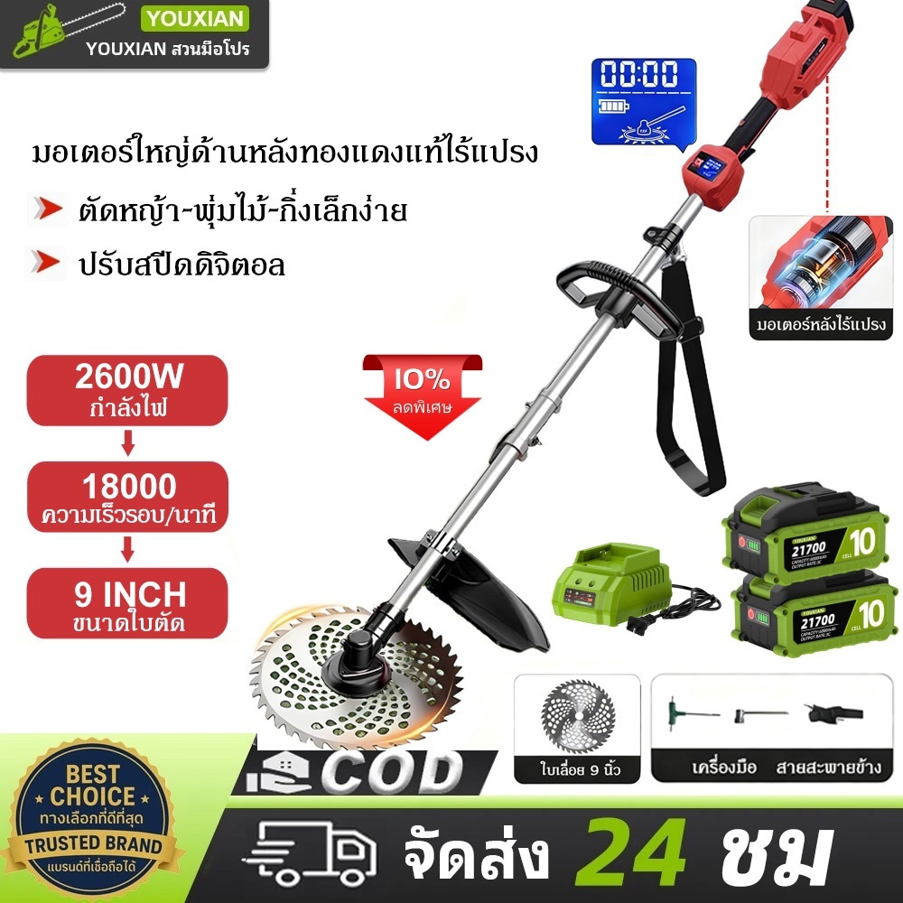 YOUXIAN เครื่องตัดหญ้าไร้แปรง 9 นิ้ว 2000W มอเตอร์หลัง ปรับความเร็ว 3 ระดับ พร้อมสายสะพาย สำหรับสวนและเกษตร