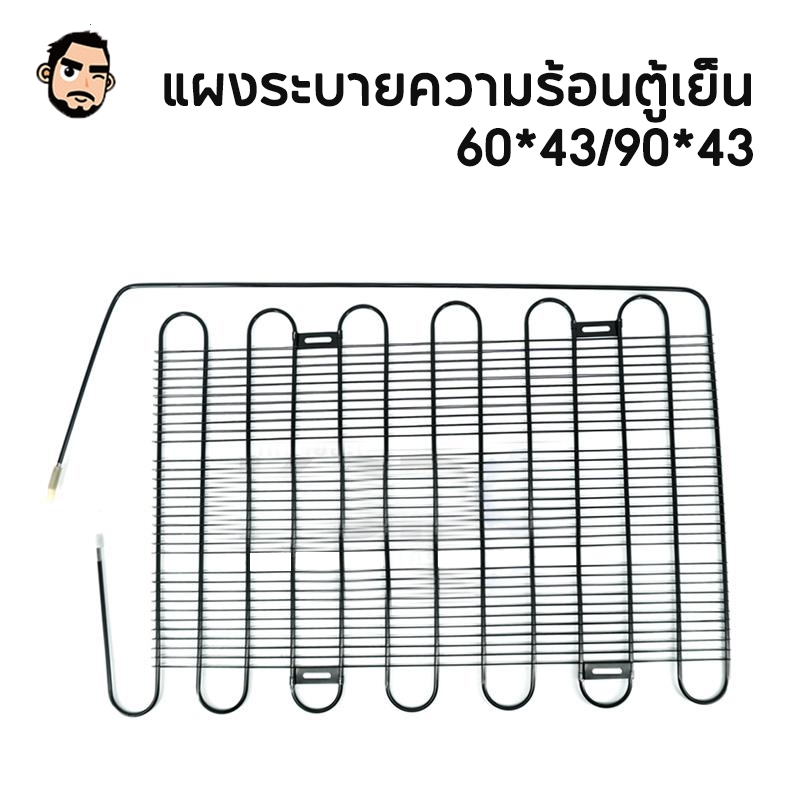 [จัดส่งภายใน 24 ชั่วโมง] แผงระบายความร้อนตู้เย็น เเผงคอล์ยร้อน 60*43CM/90*43CM อะไหล่ตู้เย็น