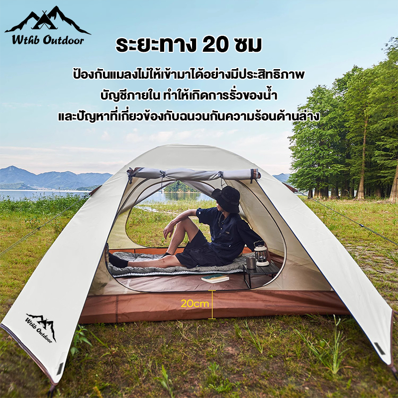 WTHB เต็นท์เดินป่า กันน้ำ น้ำหนักเบา ติดตั้งง่าย โครงสร้างแข็งแรง สำหรับ 2 คน กันน้ำ 100% - รูปที่ 2
