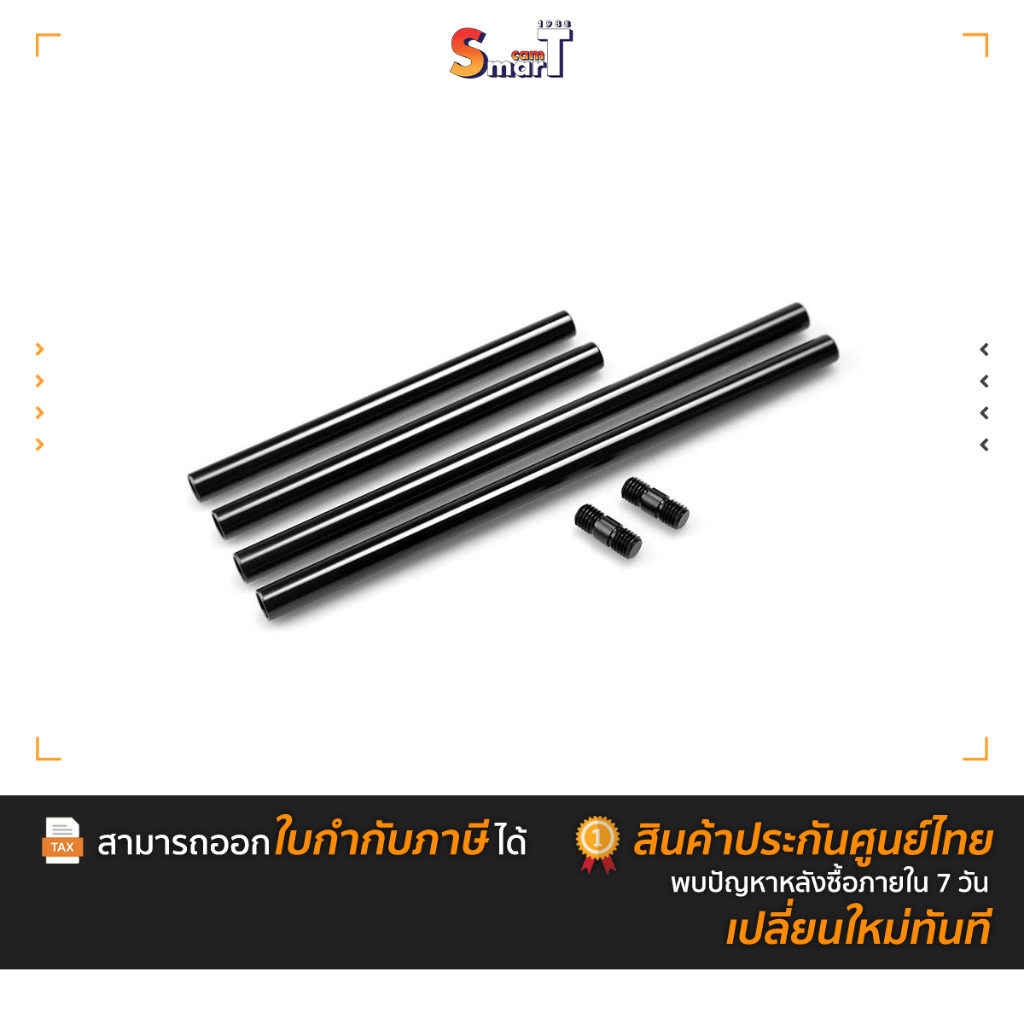 SmallRig - 1659 ROD Pack (6 PCS) ประกันศูนย์ไทย