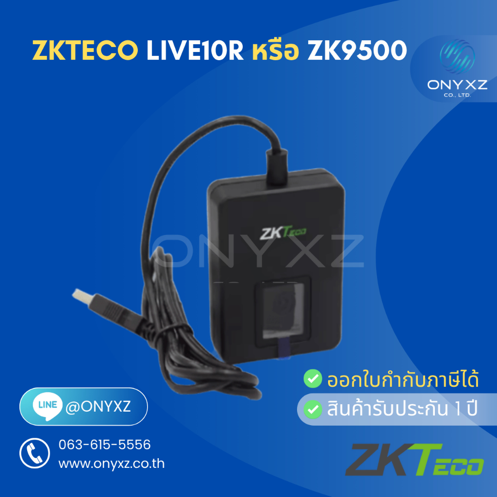 ZKTeco ZK9500 เครื่องสแกนลายนิ้วมือแบบ USB บันทึกลายนิ้วมือเข้าคอมพิวเตอร์ รองรับการใช้งานร่วมกับโปร