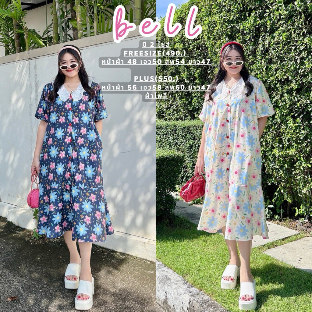 NITAAN 🧁BELL(มี2ไซส์) เดรสเบล ปกลายระฆัง ผ้าโพลีซิกเนเจอร์ กระดุมหน้ายาว มีกระเป๋าข้าง ต่อระบายหางปลา ใส่ง่าย สวย สบาย