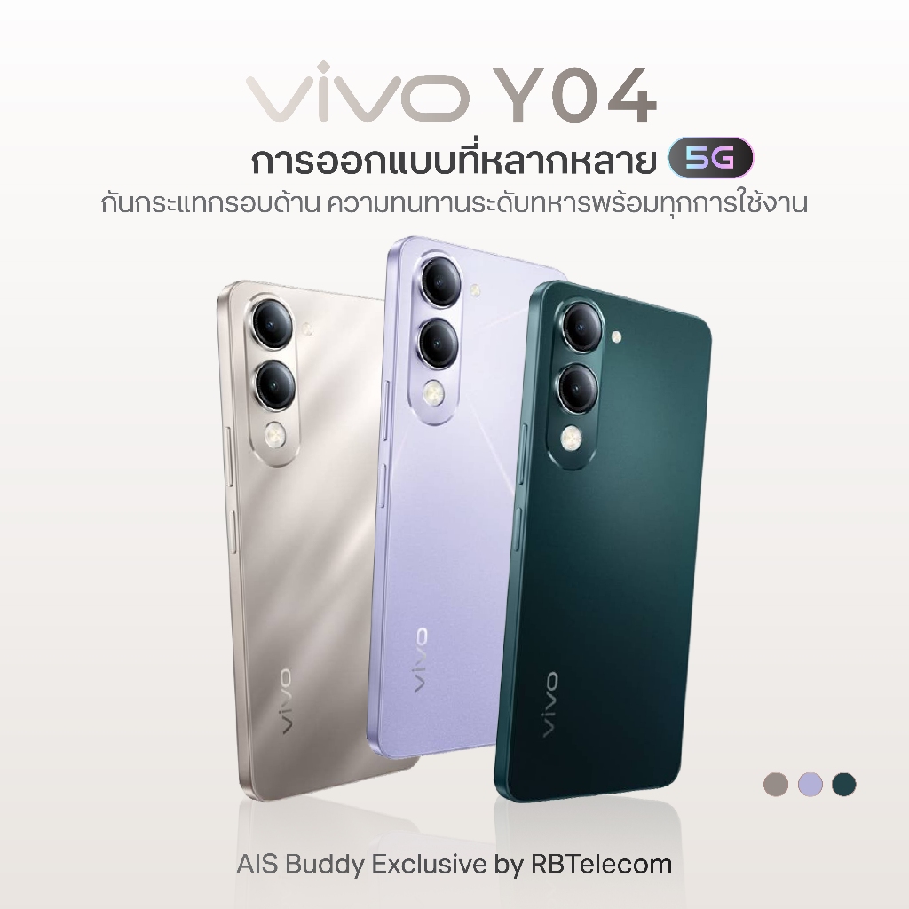 T/V VIVO Y04 (4+64GB)  ชิปเซ็ต T7225 ขนาดหน้าจอ6.7 นิ้ว แบตเตอรี่5500 mAh ของแท้ประกันศูนย์ไทย