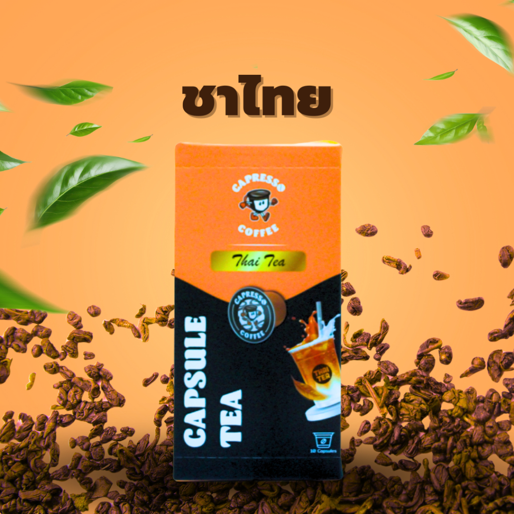 Capresso ชาไทย 1 กล่อง (10 แคปซูล)