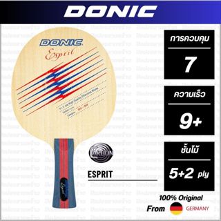 ไม้ปิงปอง DONIC รุ่น ESPRIT CARBON [ แท้ 100% / ส่งเร็ว ]
