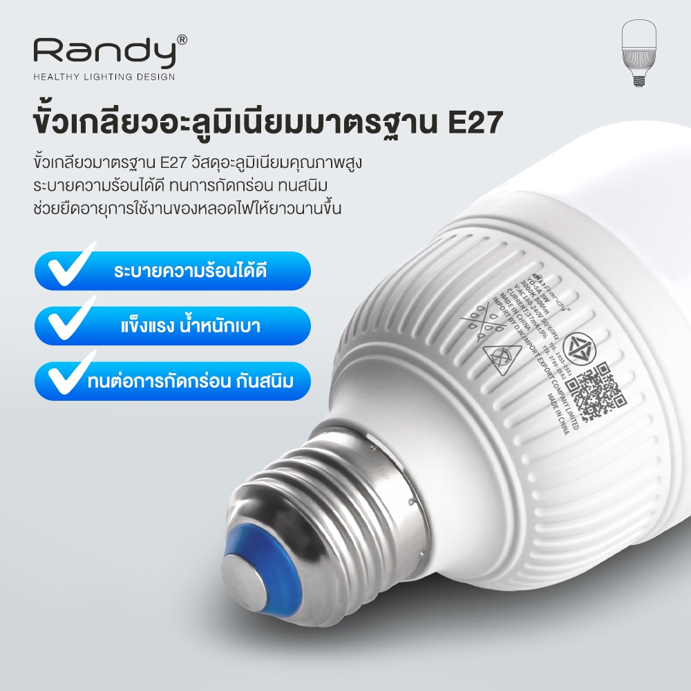 🎁กดสั่งซื้อ3ชิ้นได้รับของแถม1ชิ้น🎁Randy หลอดไฟ LED มอก.หลอดไฟแอลอีดี ขั้วE27 led LAMP หลอดประหยัดไฟ Bulb 9W 13W 28W 40W รูปที่ 2