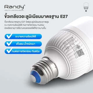 [3FREE1] Randy หลอดไฟ LED Bulb 9W-50W ขั้วE27 รับประกัน1ปี ไฟ LED LAMP สินค้าชำรุดเปลี่ยนชิ้นใหม่ฟรี
