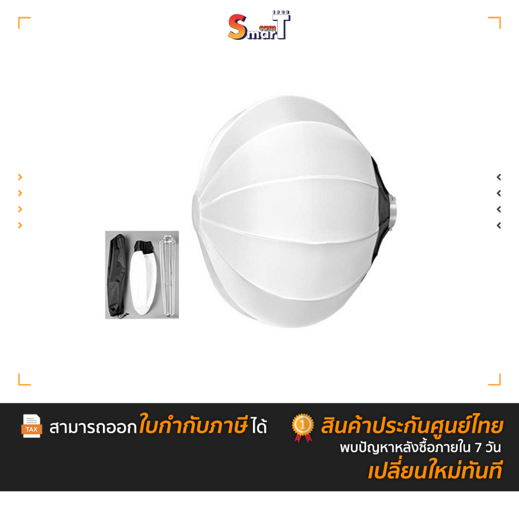 NiceFoto - Globe softbox 80cm (612106) ประกันศูนย์ไทย
