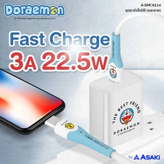 Asaki Doraemon Charger ชุดชาร์จไทป์ซี USB to Type C Fast Charge ชาร์จเร็ว 3A 22.5W ลิขสิทธิ์โดราเอมอน รุ่น A-DMC8214