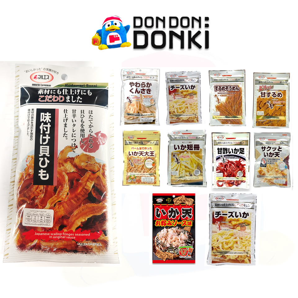 [ปลาหมึกแท้รสชาติหลากหลายจากมารุเอสุ รสชาติแท้ๆจากญี่ปุ่น] Squid Snack Maruasu Brand
