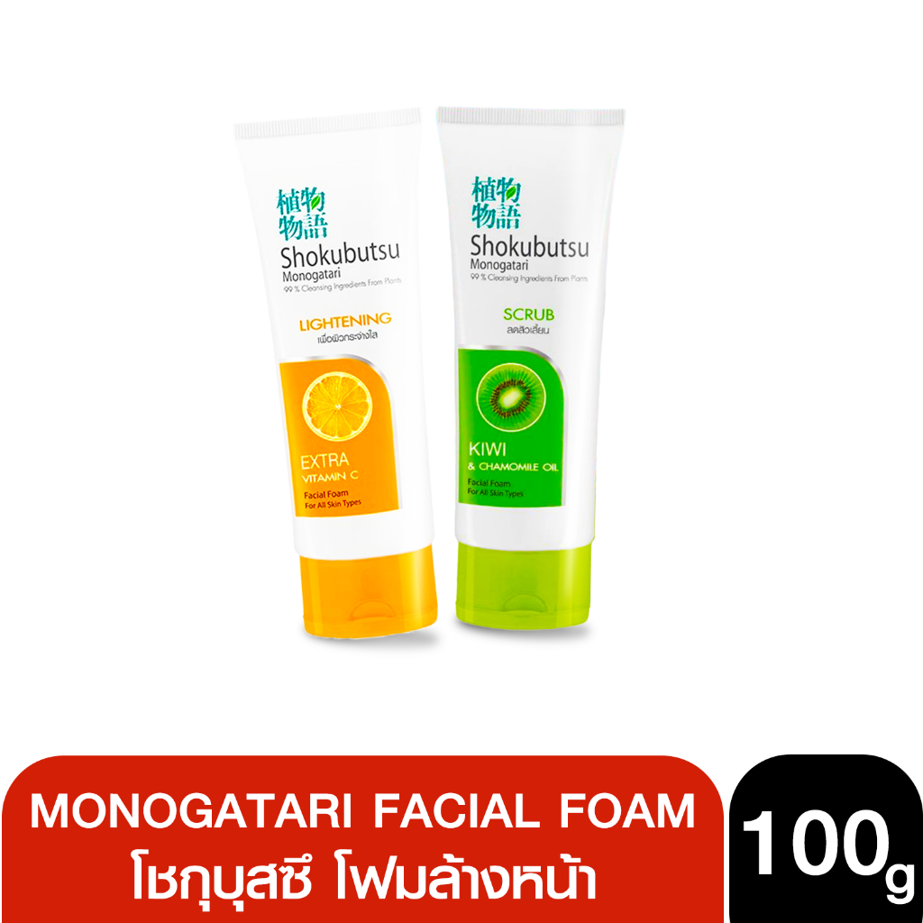 Sunsmilebeauty โฟมล้างหน้า shokubutsu Monogatari Facial Foam100 g. 2 สูตรให้เลือก