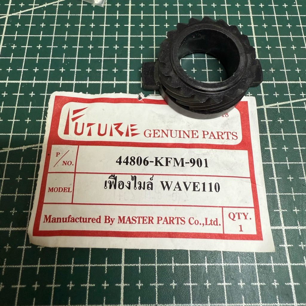 เฟืองไมล์ WAVE110 44806-KFM-901 (103-05-37)