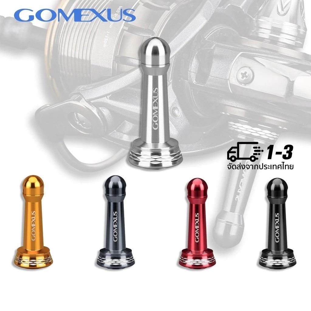 Gomexus Reel Stand R1 42/39 mm. เสากันล้มสำหรับรอกตกปลา (สต๊อกในไทย)