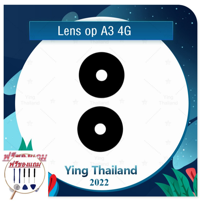 Lens OP A3 4G OP A3x 4G OP A3Pro 5G OP A60 (แถมฟรีชุดซ่อม) อะไหล่เลนกล้อง กระจกเลนส์กล้อง กระจกกล้อง
