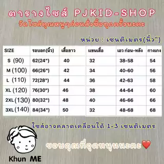 ชุดนอนเด็ก ชุดนอนเด็กผ้าร่อง ผ้านิ่มเด้ง ใส่สบายมากๆ ไซส์ s-3xl พร้อมส่งจากไทย