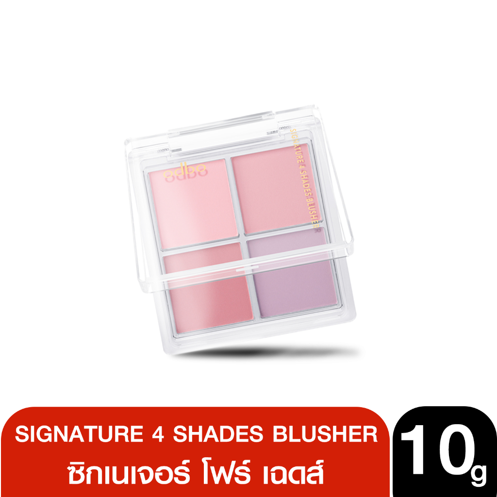 Sunsmilebeauty od1309 odboโอดีบีโอ บลัชเชอร์ บลัชออนพาเลท 4 เฉดสี ขนาด 10g signature 4 shades blusher