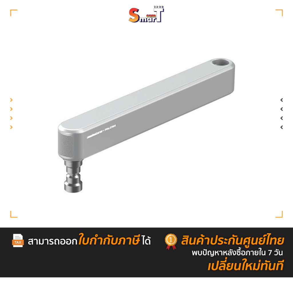 Falcam - 2747 Geartree - Basic Extension Grip Arm ประกันศูนย์ไทย