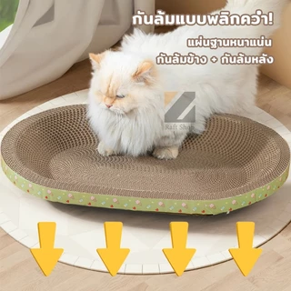 ของแท้! กล่องกระดาษแมว 4 ไซส์ ซื้อ 1 แถม 1 ทนข่วน ไม่เหลือง ใหญ่ ใช้ได้ทั้งปี