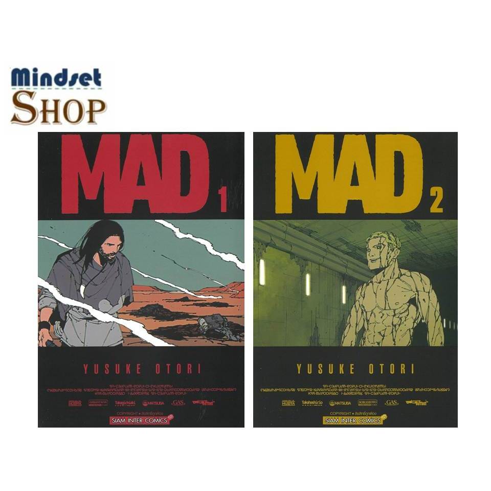 หนังสือ  MAD เล่ม 1-2   ผู้แต่ง  YUSUKE OTORI   / Siam Inter Comics