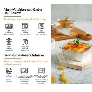 ถ้วยฟอยล์ ถาดฟอยล์ พร้อมฝา S&S Star กลม สี่เหลี่ยม รี ใช้อบขนม นึ่ง หม้อทอด Aluminium Foil 4007 4004