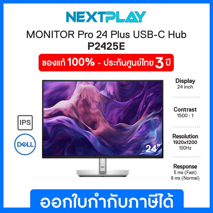 Dell Monitor Pro 24 Plus USB-C Hub P2425E 24 inch WUXGA IPS เดลล์ จอมอนิเตอร์ 24 นิ้ว ประกัน 3 ปี on