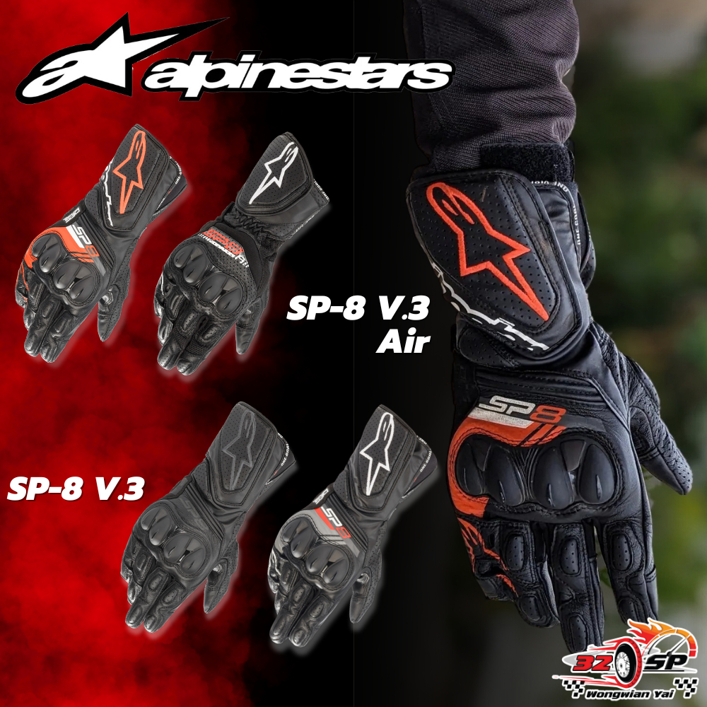 ถุงมือข้อยาวสำหรับขี่มอเตอร์ไซค์ ALPINESTARS SP-8 V3 / SP-8 V3 AIR GLOVES ของแท้ส่งไว!!