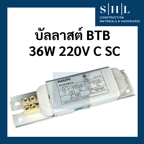 (ลดราคาล้างสต็อก) บัลลาสต์ สำหรับหลอดฟลูออเรสเซนต์ Philips BTB 36W 220V C SC